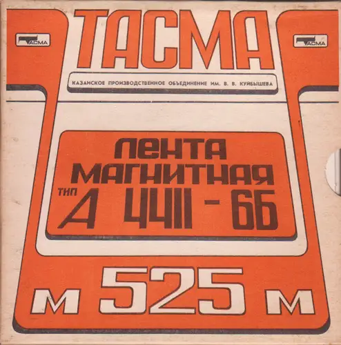 Круиз – Вокруг планеты людей 1983