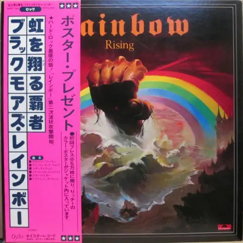 Blackmore's Rainbow ‎– Rainbow Rising (Japan) 1976