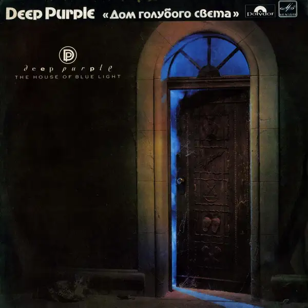 Deep Purple - The House Of Blue Light  1987
