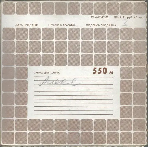 Геннадий Алёхин - Унесённые ветром 1992