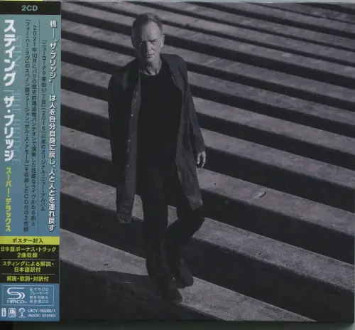 Sting / The Bridge (Super Deluxe) [Japan Bonus Track] 2022