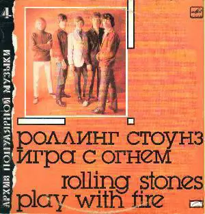 Rolling Stones - Play With Fire 1989