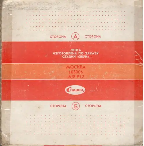 Божья коровка - Лирические баллады 1994