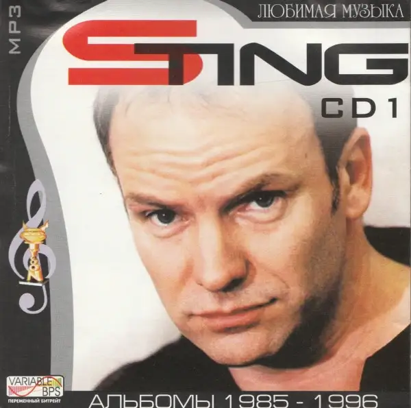 Sting - Albums Collection 1985-1996 (Japan) 2017