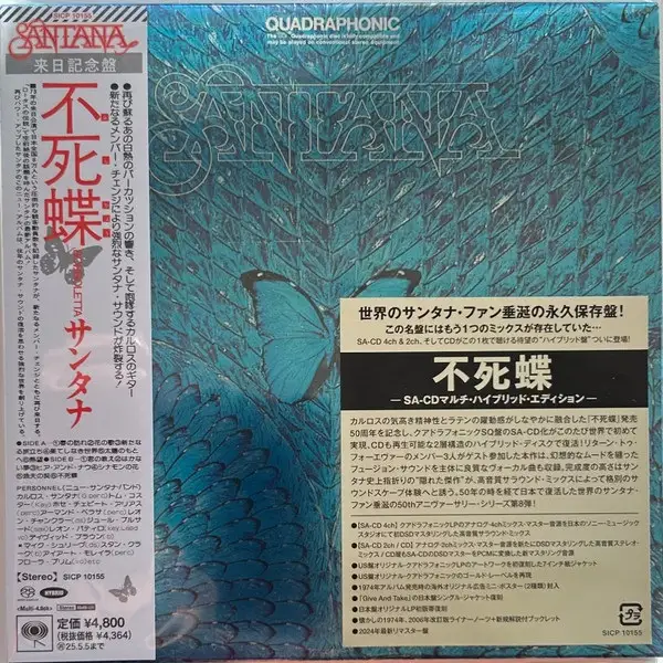 Santana - Borboletta [Cardboard Sleeve (mini LP)] (Japan) - 1974/2024