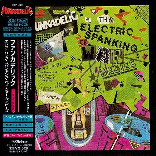 Funkadelic - The Electric Spanking of War Babies - (Japan Edition) 1981/2000