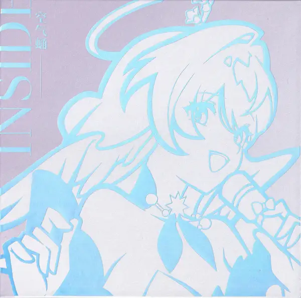 Honkai: Star Rail - INSIDE