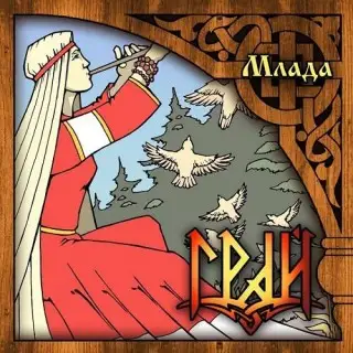 Грай - Млада 2015