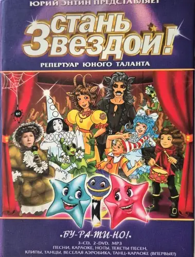 Мама (Стань звездой. Песни из фильма "Мама") (VA) - 2008 (1976)