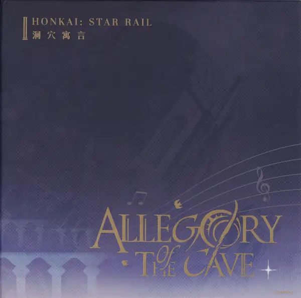 Honkai: Star Rail - Allegory of the Cave
