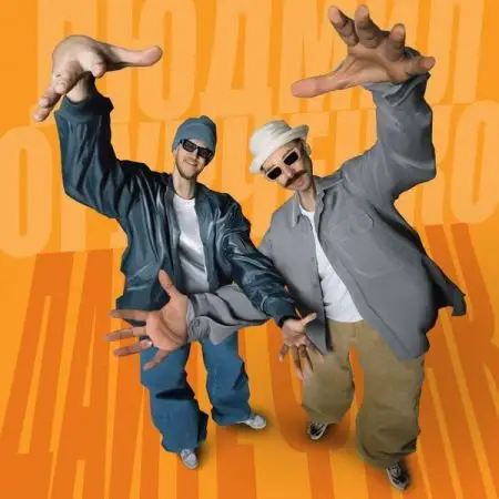 Людмил Огурченко: Дайте фанк