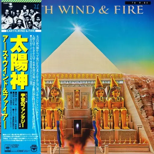 Earth, Wind & Fire – All 'N All - 1977