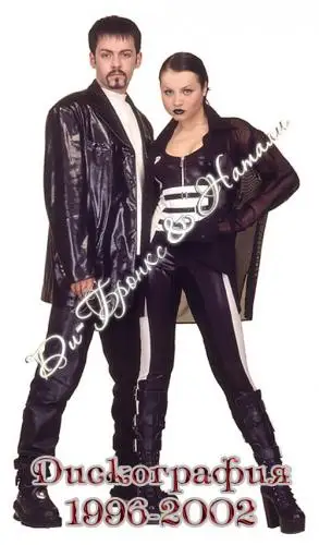 Dи-Бронкс & Натали - Дискография - 1996-2002