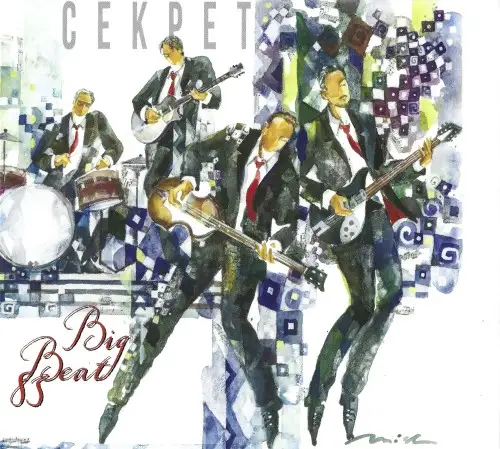 Секрет - Big Beat 83 - 2026