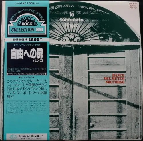 Banco Del Mutuo Soccorso - Io Sono Nato Libero (Japan) - 1973/1980