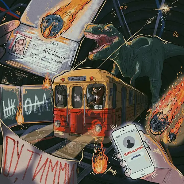 Папин Олимпос / Никакого андеграунда! 2019