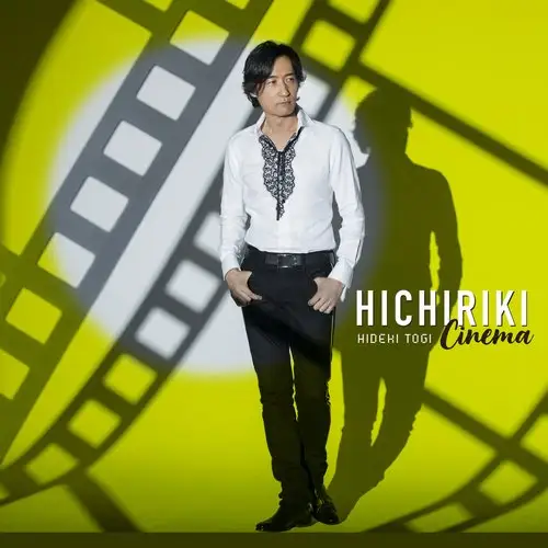 Hideki Togi - Hichiriki Cinema 2018