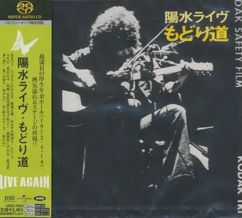 Yosui Inoue - Yosui Live Modori Michi  1973/2004