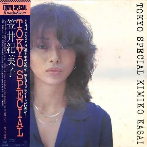 Kimiko Kasai - Tokyo Special 1977
