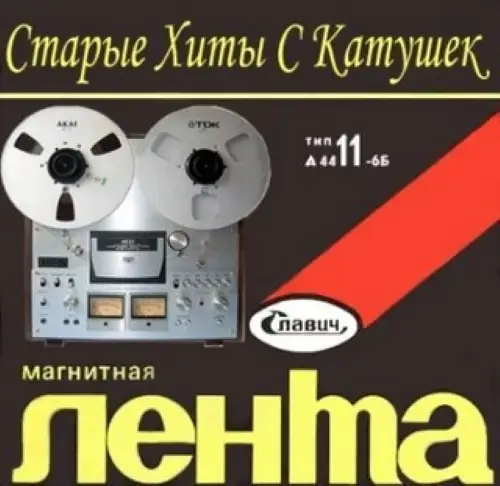 Стайер - Красная рябина