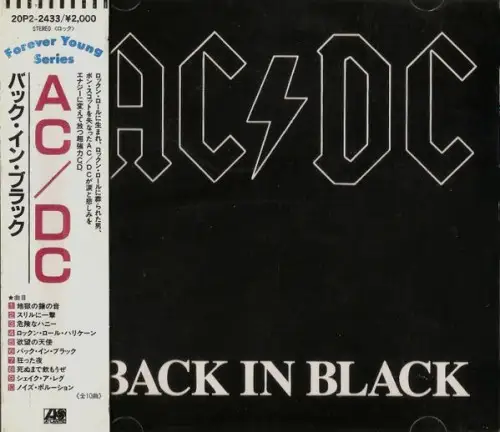 AC/DC / Back In Black (Japan) 1980