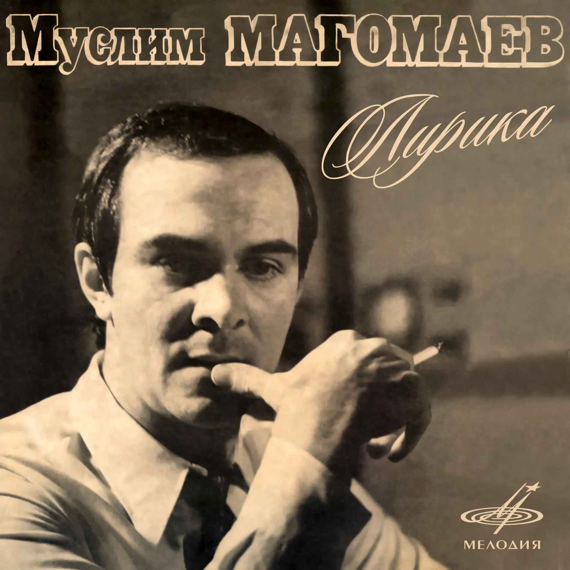 Муслим Магомаев — Рапсодия любви 2004
