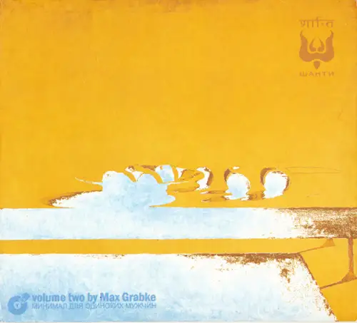 Max Grabke - Минимал для одиноких мужчин