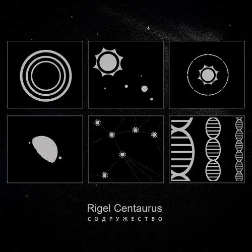 Rigel Centaurus / Содружество