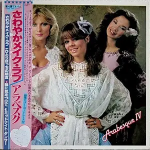 Arabesque - Arabesque IV (Japan) 1980