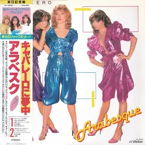 Arabesque - Arabesque VI (Japan) 1982