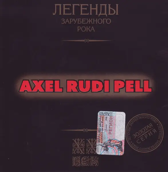 Axel Rudi Pell / Легенды Зарубежного Рока